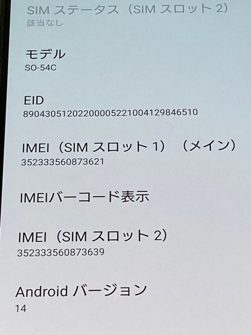 SIMフリー⭐️ SONY Xperia 5 iv SO-54C スマホ本体