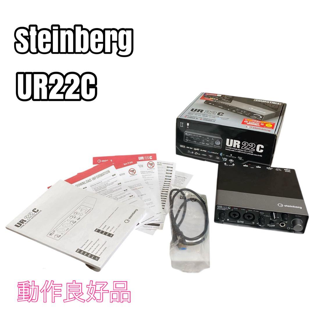 【動作良好】Steinberg UR22C オーディオインターフェイス