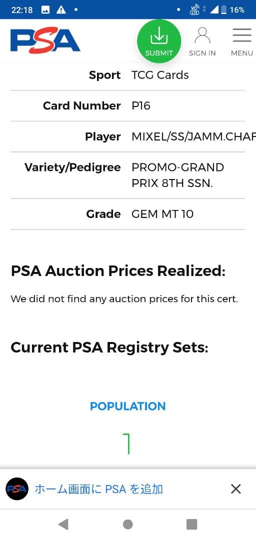 デュエルマスターズ 奇石 ミクセル/ジャミング・チャフ GPプロモ PSA10