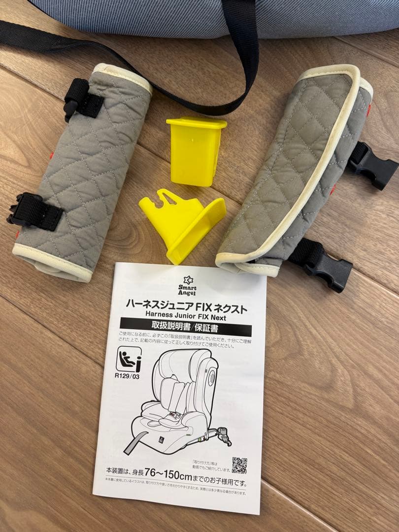Smart Angel ハーネスジュニアFIXネクスト