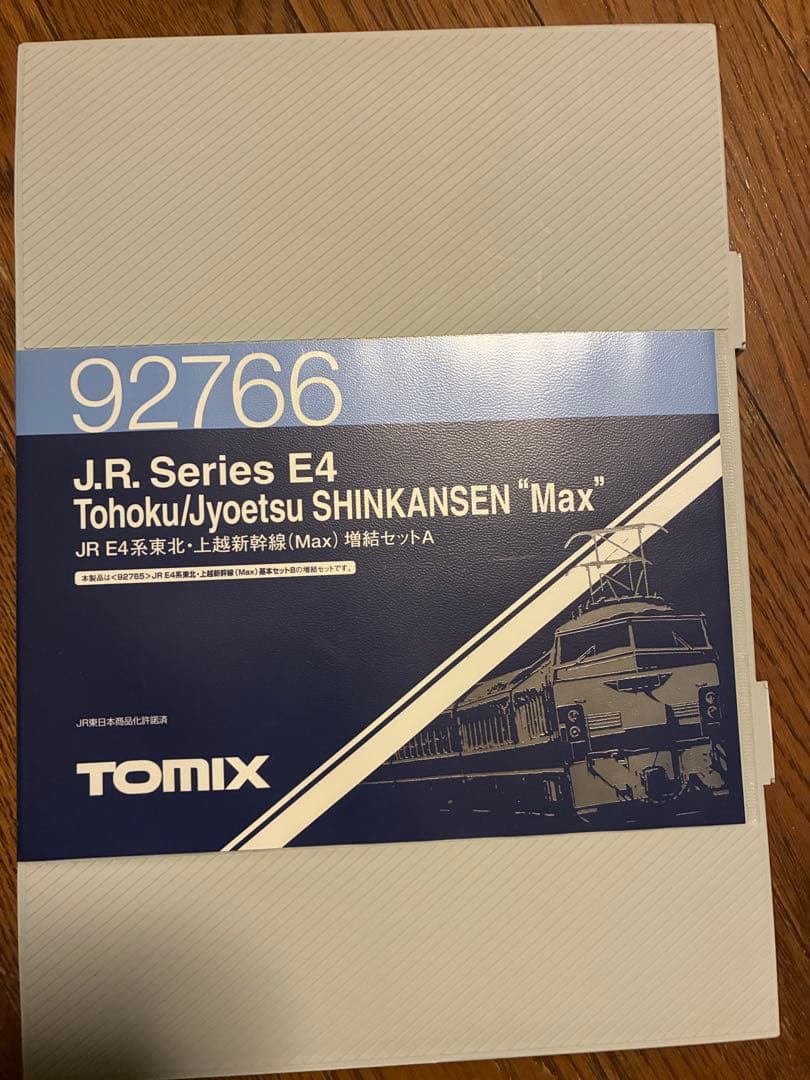 TOMIX E4系新幹線 8両