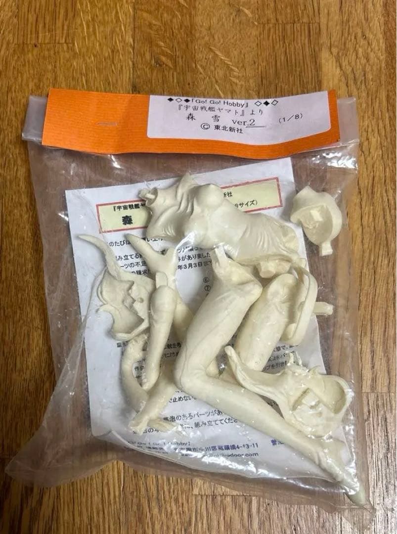 森雪 -ver.2- 「宇宙戦艦ヤマト」 1/8 Go!Go!Hobby