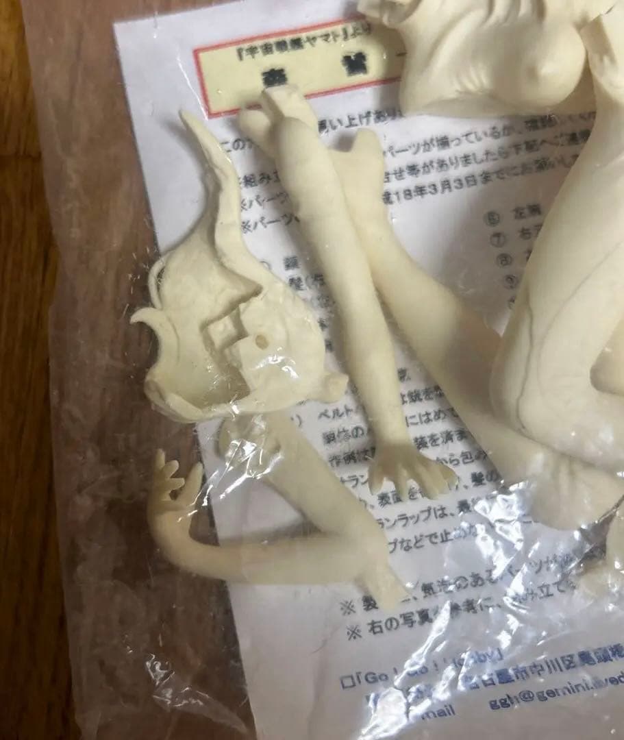 森雪 -ver.2- 「宇宙戦艦ヤマト」 1/8 Go!Go!Hobby