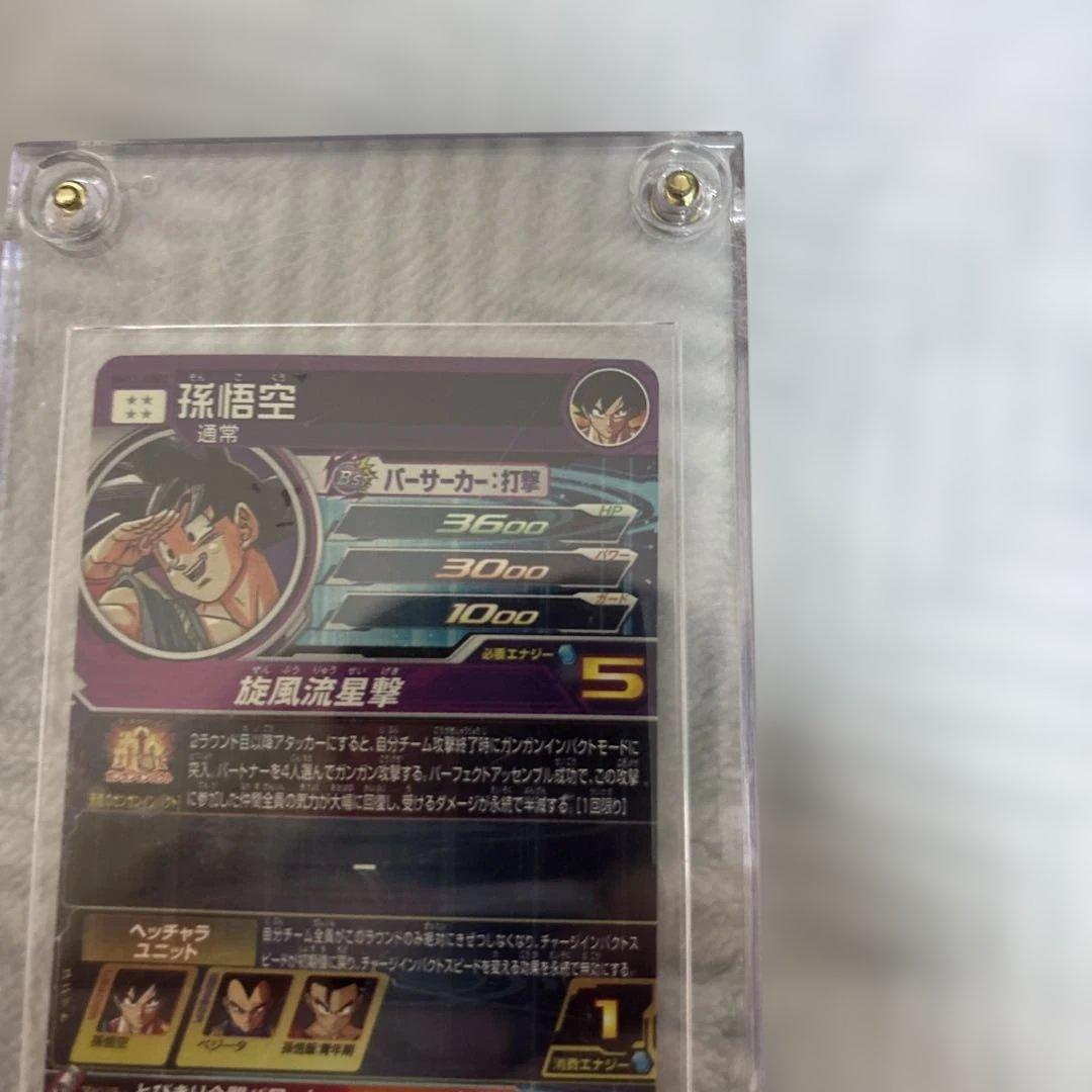 スーパードラゴンボールヒーローズ BM11 ASEC 孫悟空 美品