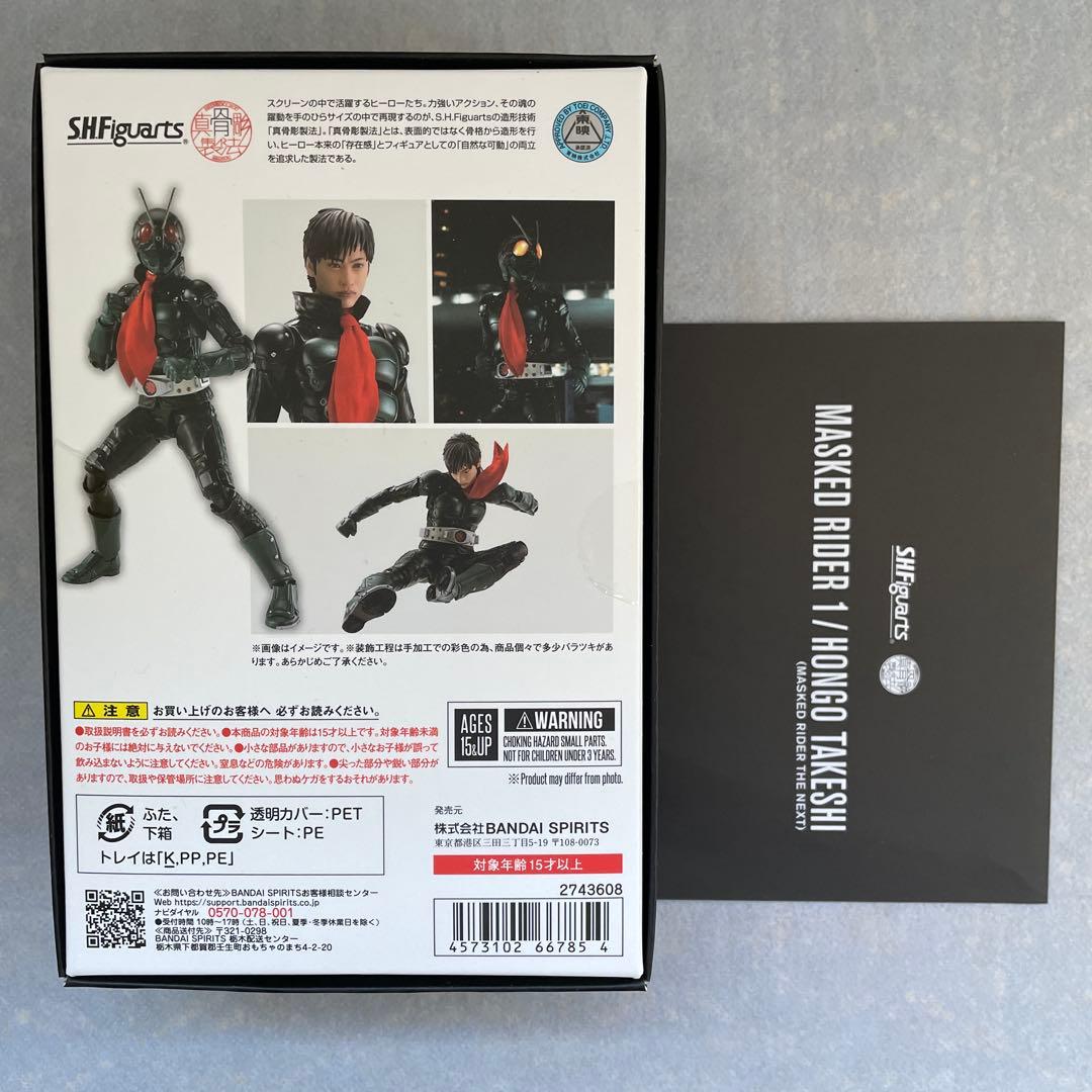 ゆ*卵様 S.H.Figuarts真骨彫仮面ライダー1号本郷猛（THE NEXT