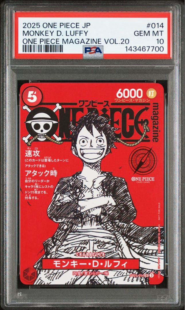 【PSA10】ワンピースマガジン 20号付録 モンキー·D·ルフィ