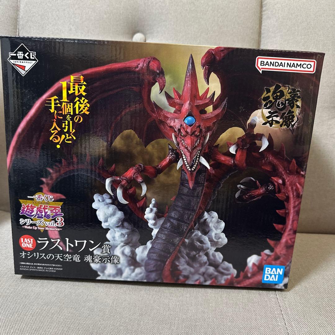 遊戯王　一番くじ　オリシスの天空竜 ラストワン賞