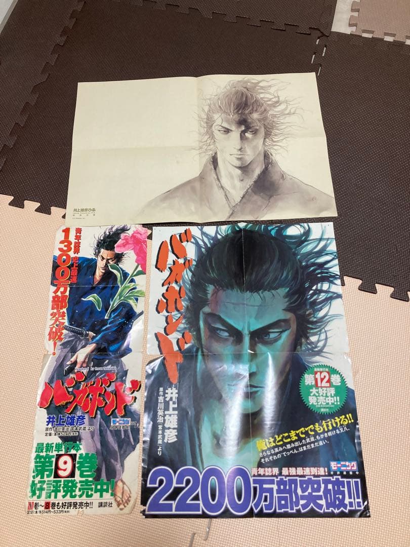 バガボンド ポスター　井上雄彦　販促用