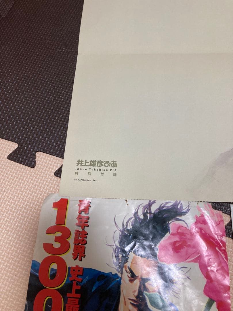 バガボンド ポスター　井上雄彦　販促用