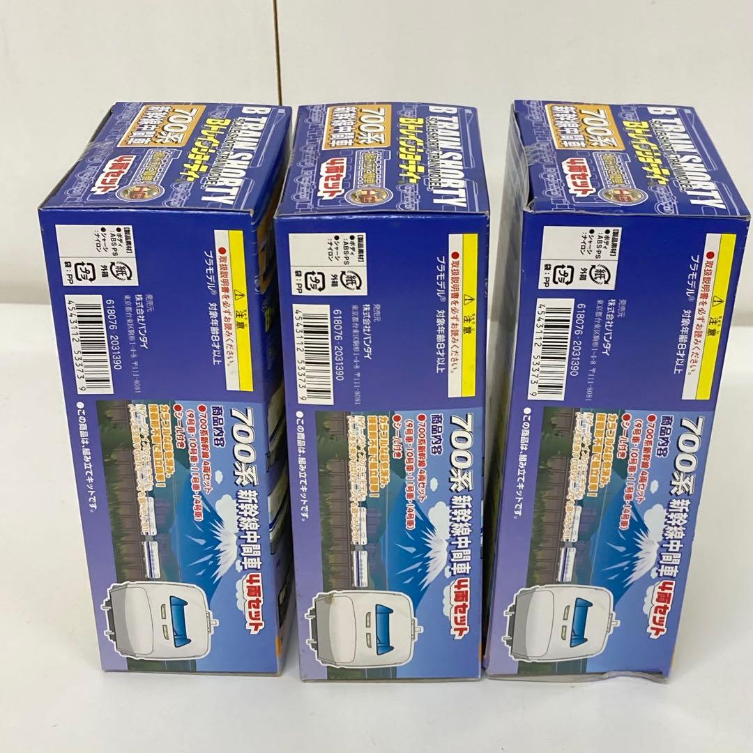 g487-d 700 系 新幹線 中間車 増結 Bセット 4両 3箱　未開封