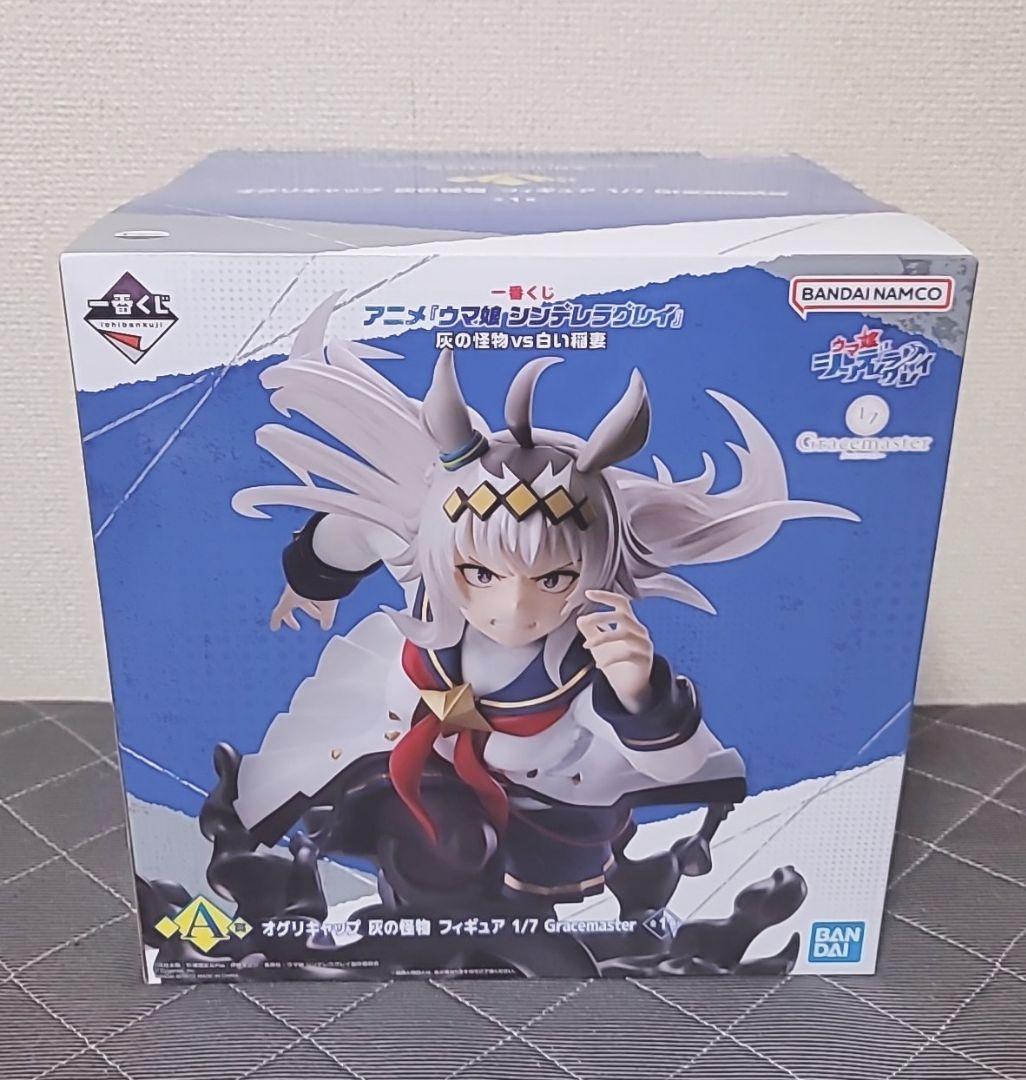 プ*！様 一番くじ アニメ『ウマ娘シンデレラグレイ』A賞 オグリキャップ