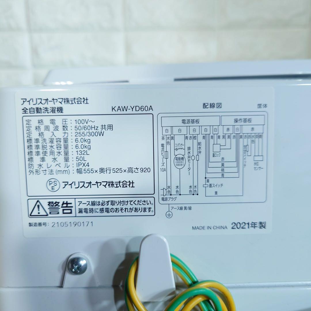 生活家電 3点セット 冷蔵庫 洗濯機 オーブンレンジ 一人暮らし D029