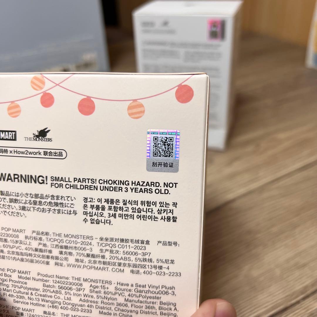 ラブブ (3種類 組み合わせ)