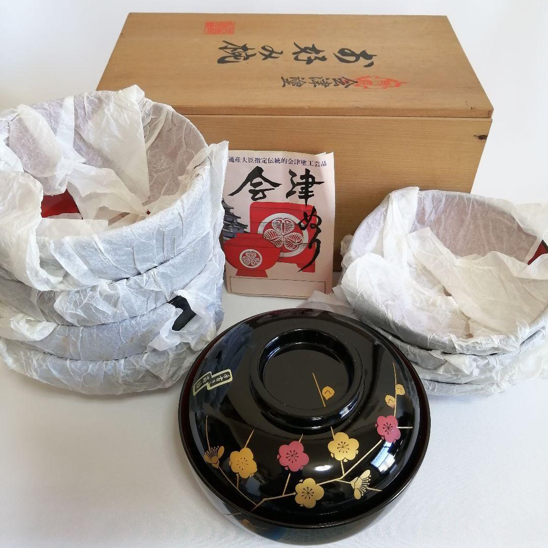 会津塗 木製漆器 蓋つき お好み椀×5個 梅蒔絵 汁椀 雑煮椀