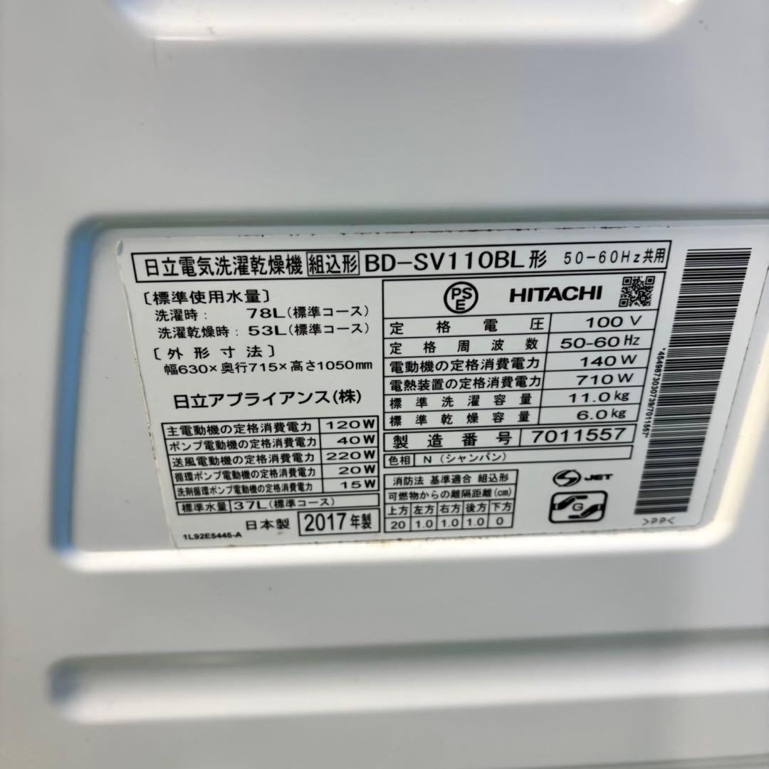 545 イチオシ　ドラム式洗濯機　左開き　大容量11キロ　乾燥6キロ　半年保証