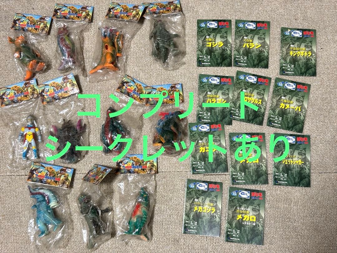 未開封　ゴジラ　ブルマァク伝説　全11種　コンプリート　シークレットあり