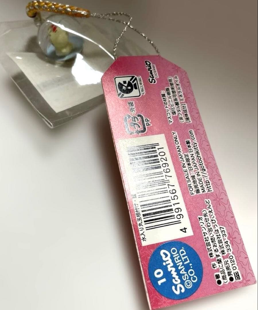 へ*可様 ハローキティ 根付 ストラップ　【希少】 十二支　酉　水入り丸玉根付け