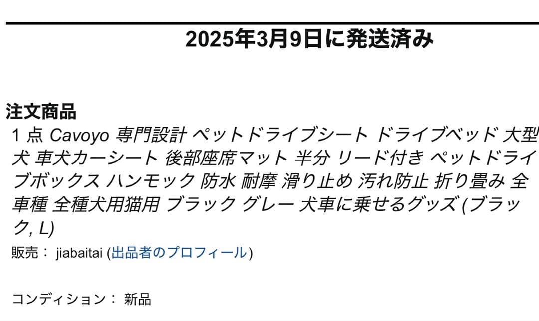 Cavoyo [快適な車旅に] ペットドライブシート　Ｌサイズ