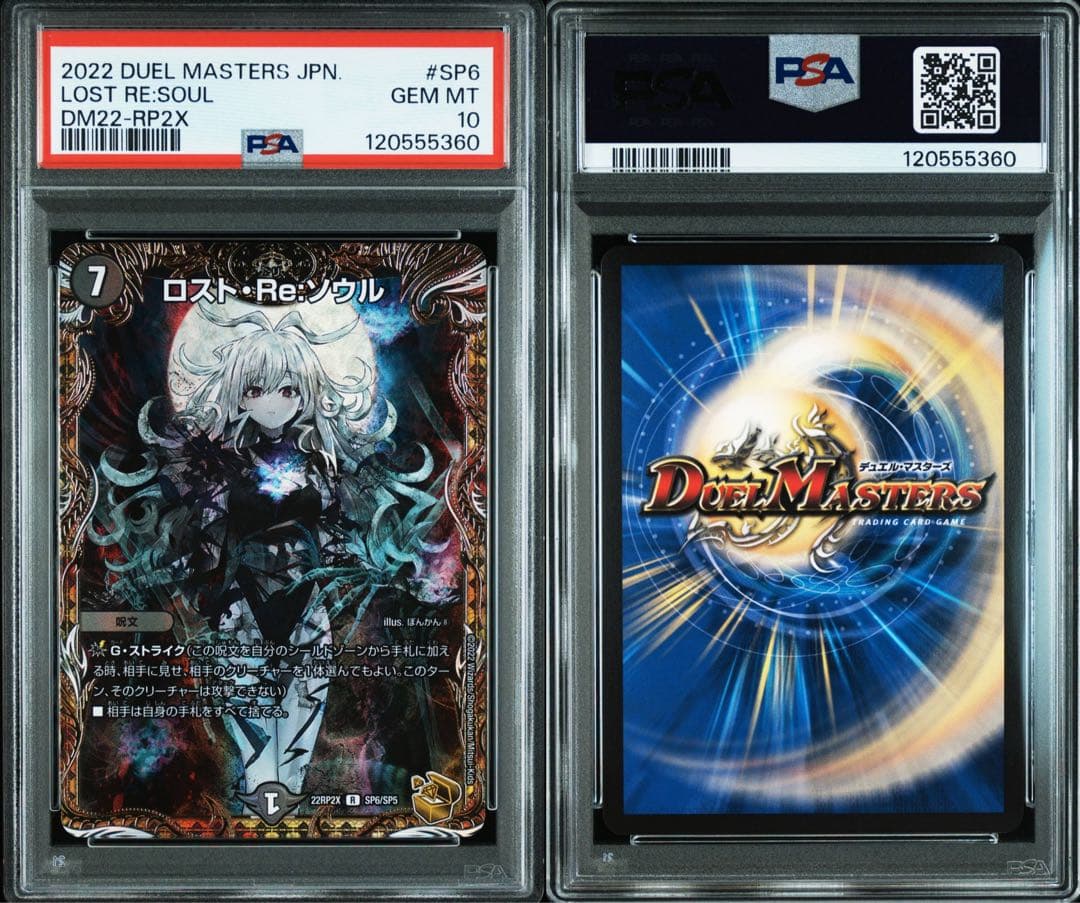 【PSA10】 ロスト・Re: ソウル 金トレジャー