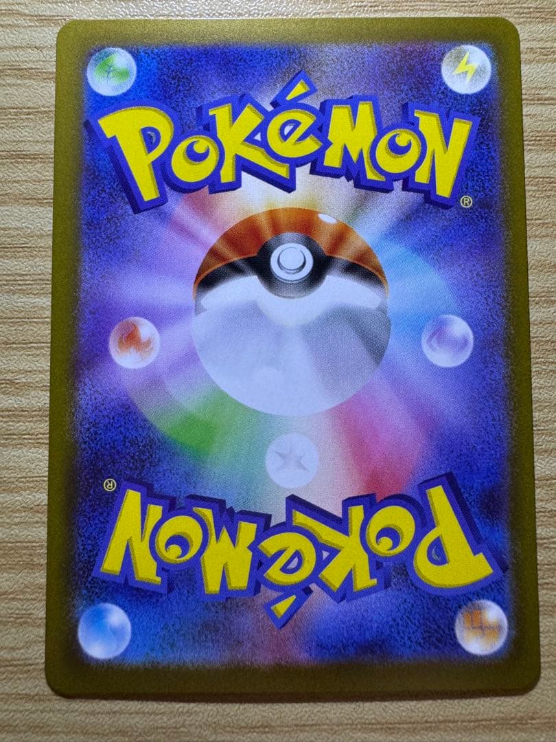 ポケカ メイのはげまし SAR ローダー入り