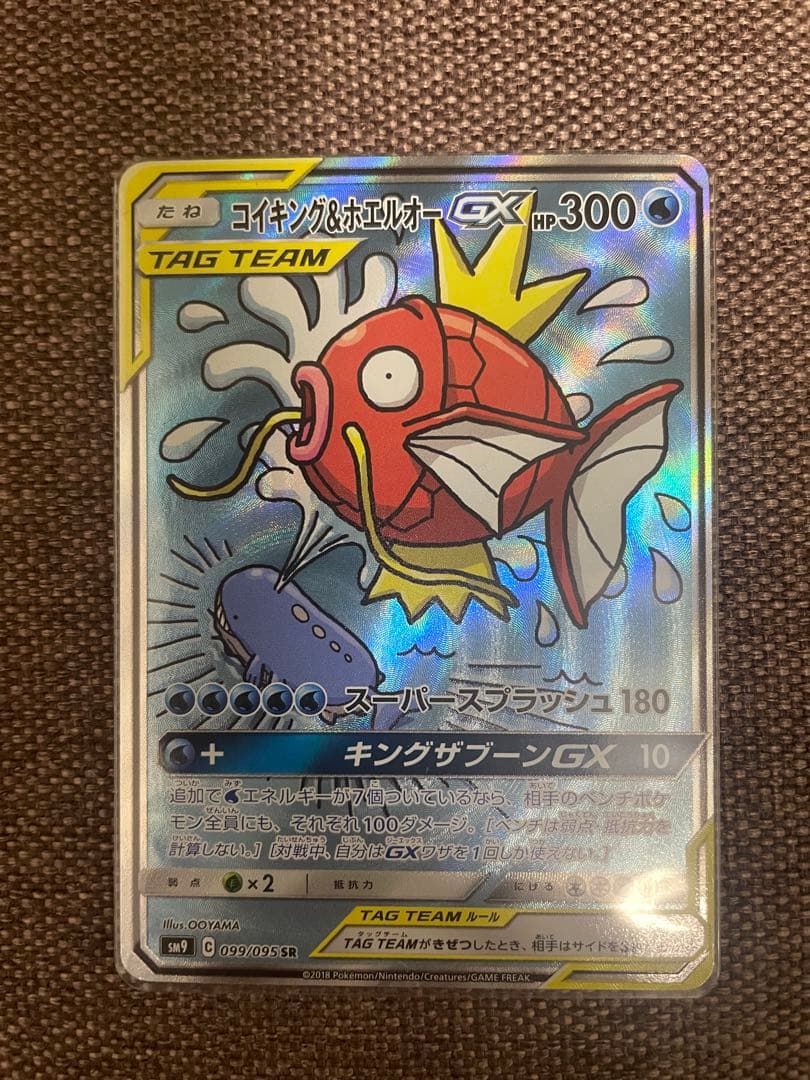 だ*ま様 コイキング＆ホエルオーGX SR SM9 タッグボルト 099/095