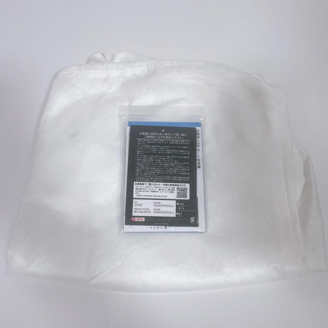 【良品】BERMAS バーマスINTER CITY USB付スーツケース 33L