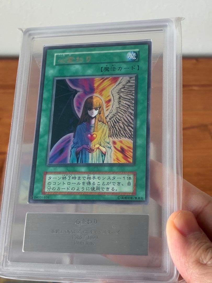 遊戯王 初版 ars10 心変わり デーモンの召喚 カースオブドラゴン など