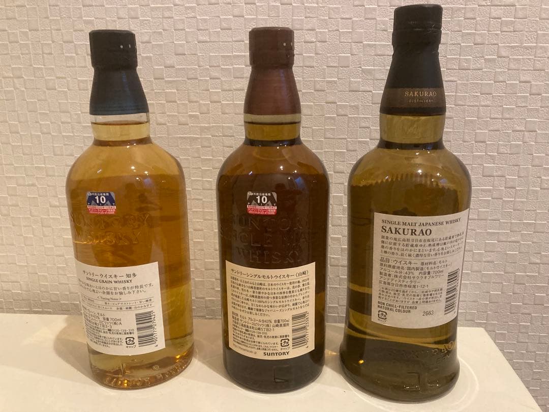 山崎　桜尾　知多　の3本ジャパニーズ　ウィスキー　飲み比べ　箱付き