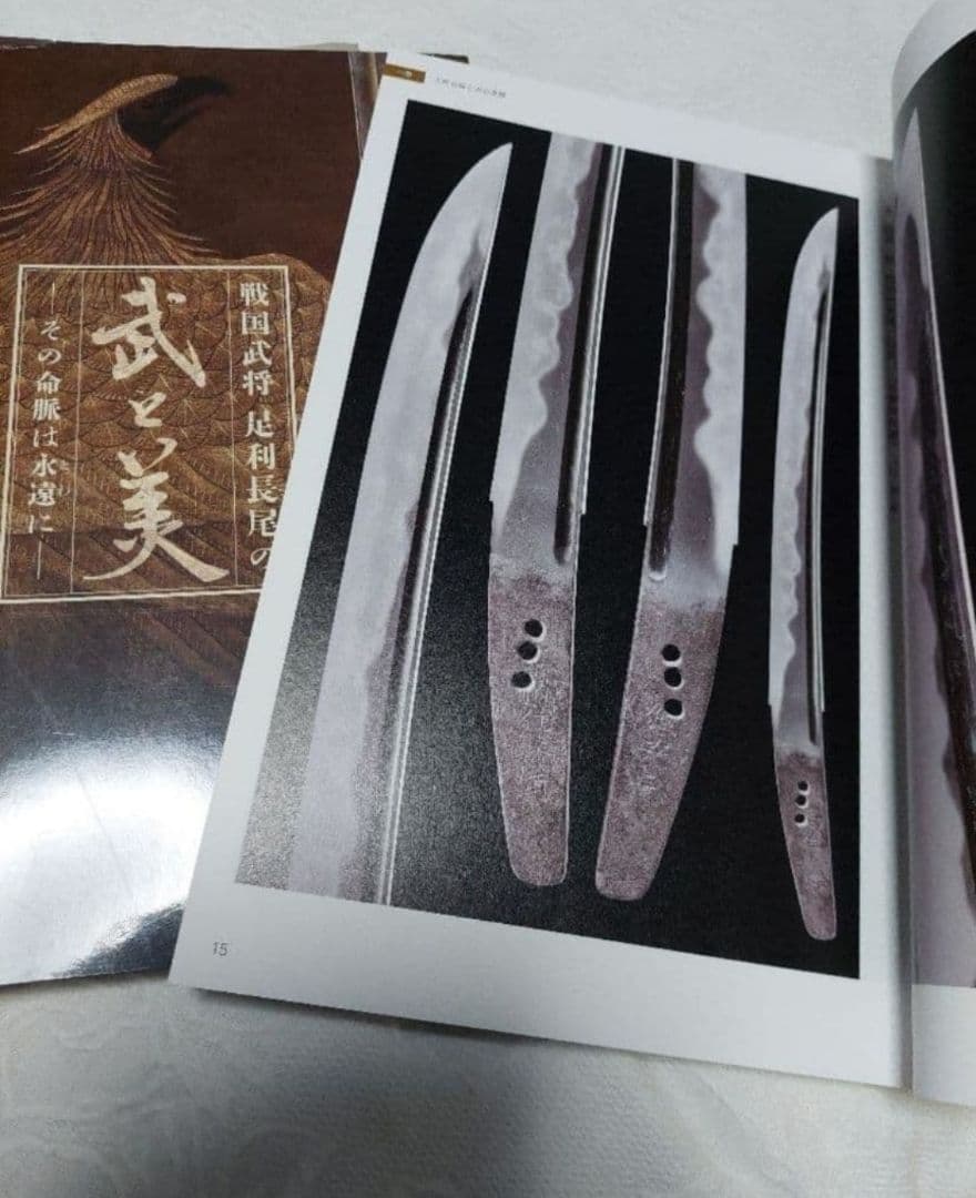 刀剣乱舞、足利長尾武と美、戦国上州刀剣と甲冑本、トートバッグ、グッズ