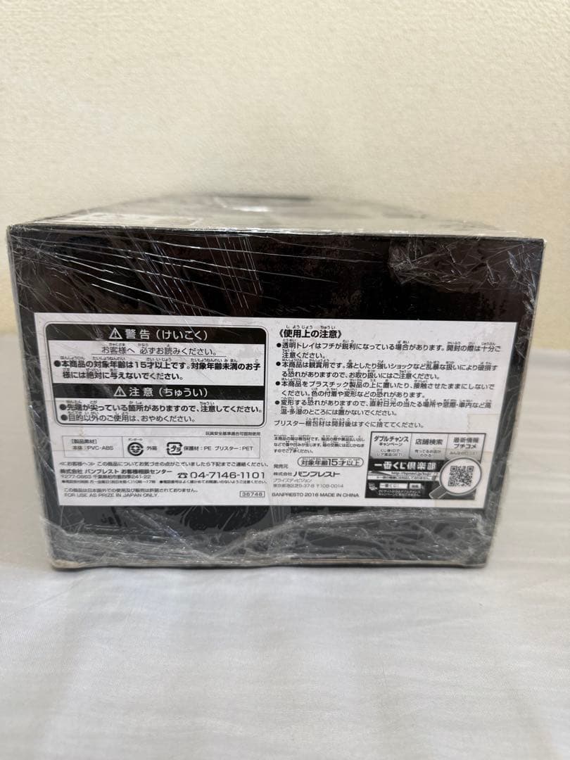 9\30日まで専用出品　SMSP 孫悟空01