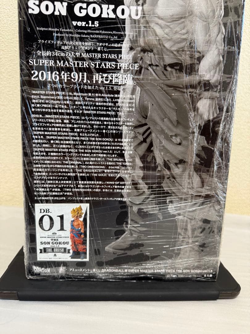 9\30日まで専用出品　SMSP 孫悟空01