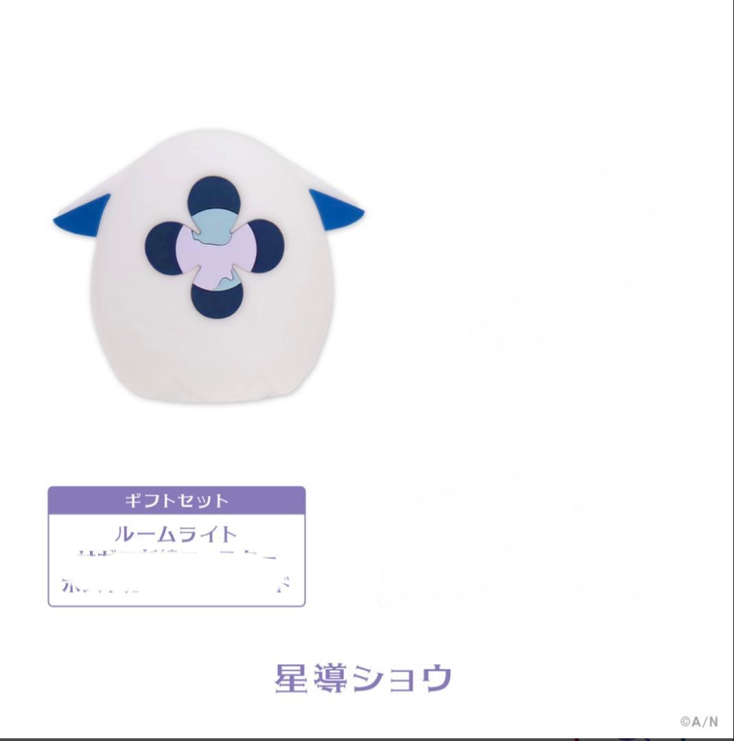桃*3様 にじさんじ 星導ショウ ウィンターデート2025 ルームライト