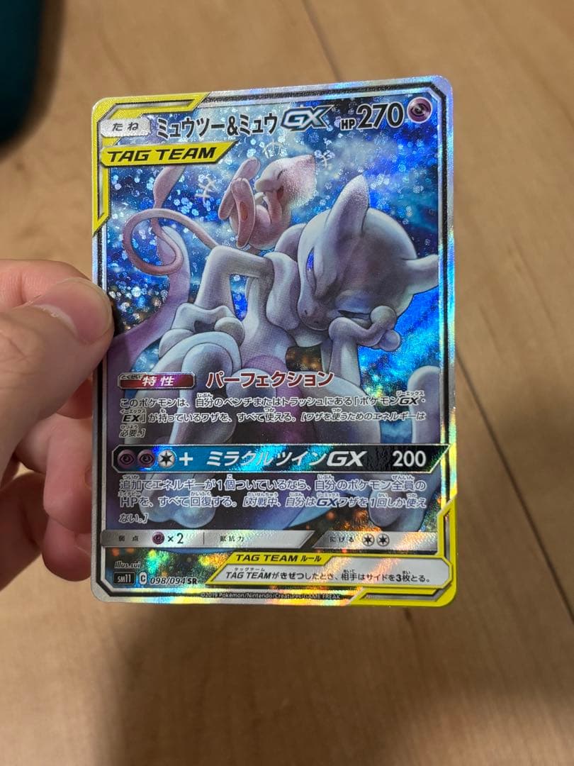 ヤ*ィ様 ミュウツー＆ミュウGX SA