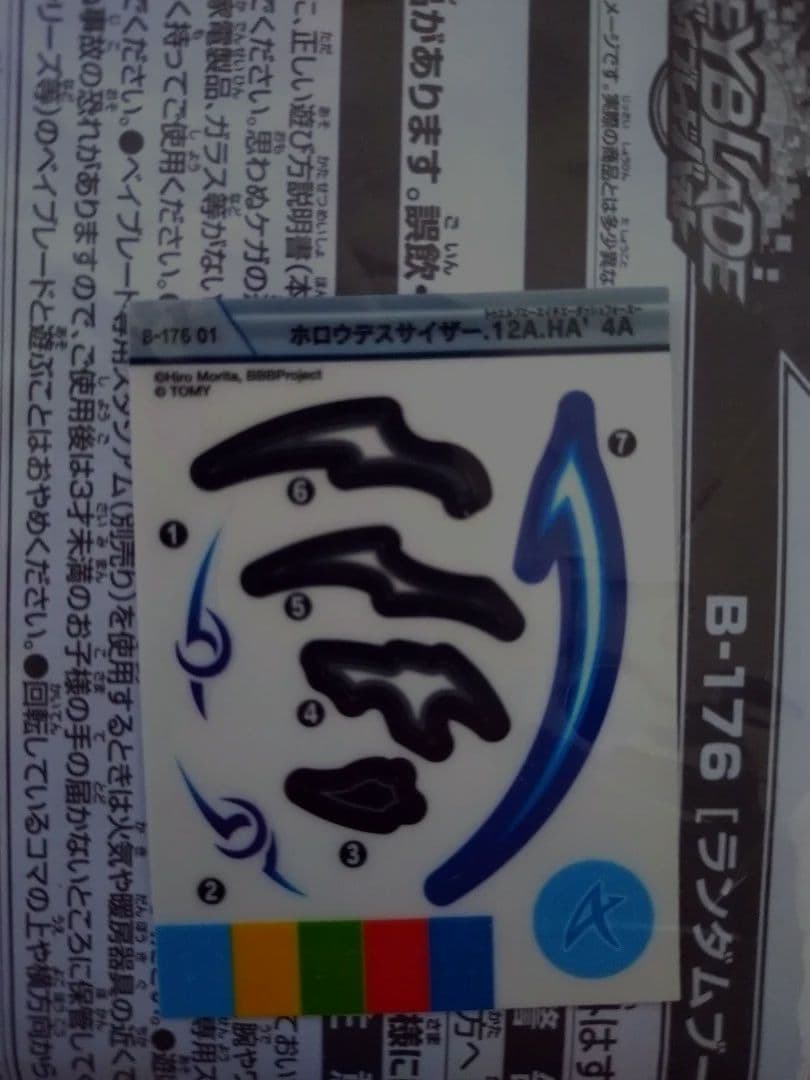 るく販売