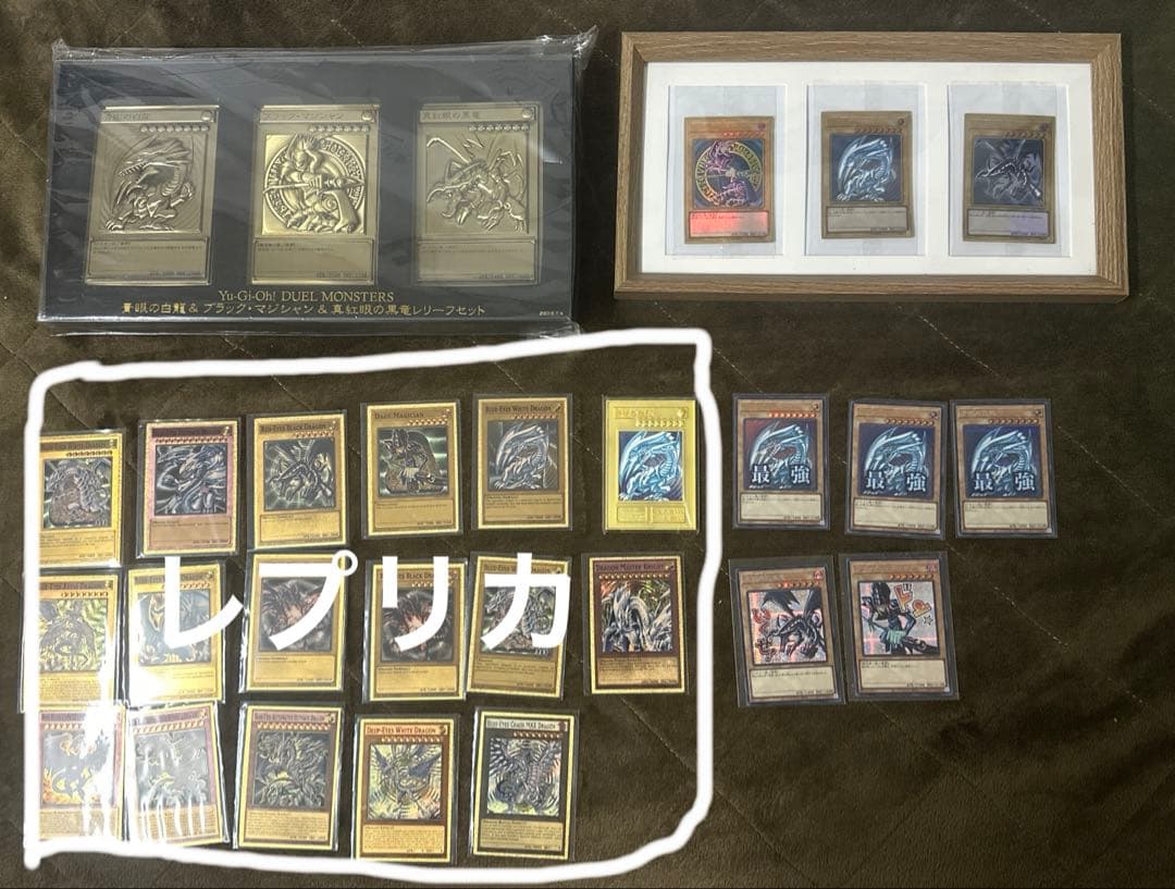 遊戯王 ブルーアイズホワイトドラゴン ゴールド レリーフ 合金 レプリカ有り