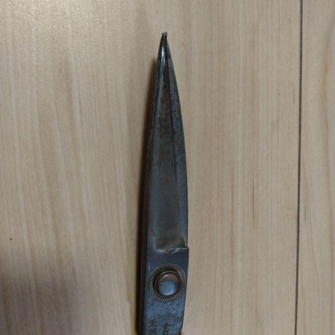 鋏　玉鋼