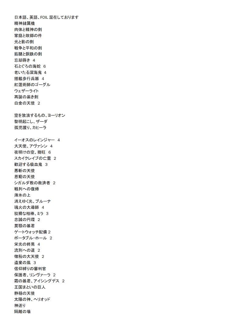 【引退処分】MTG神話レア　等　400枚超　まとめ売り