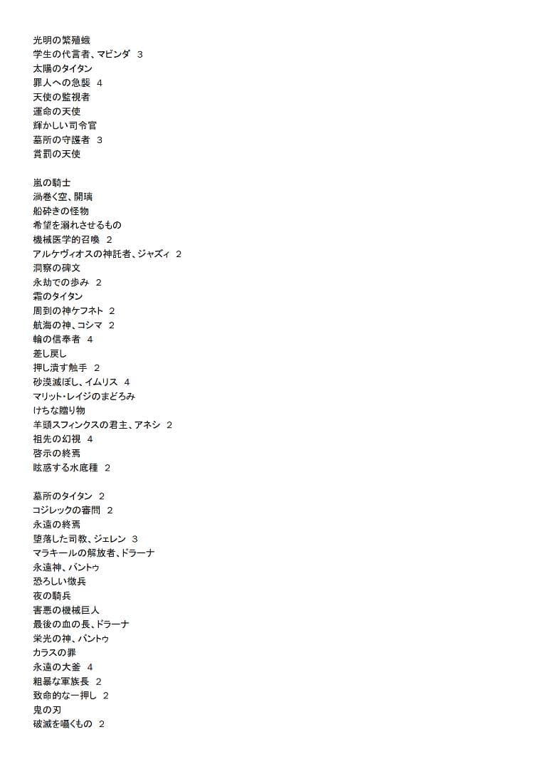 【引退処分】MTG神話レア　等　400枚超　まとめ売り