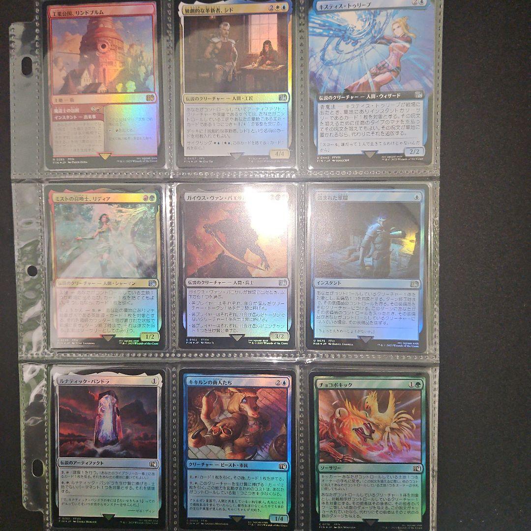 マジック：ザ・ギャザリング ファイナルファンタジーまとめ売り