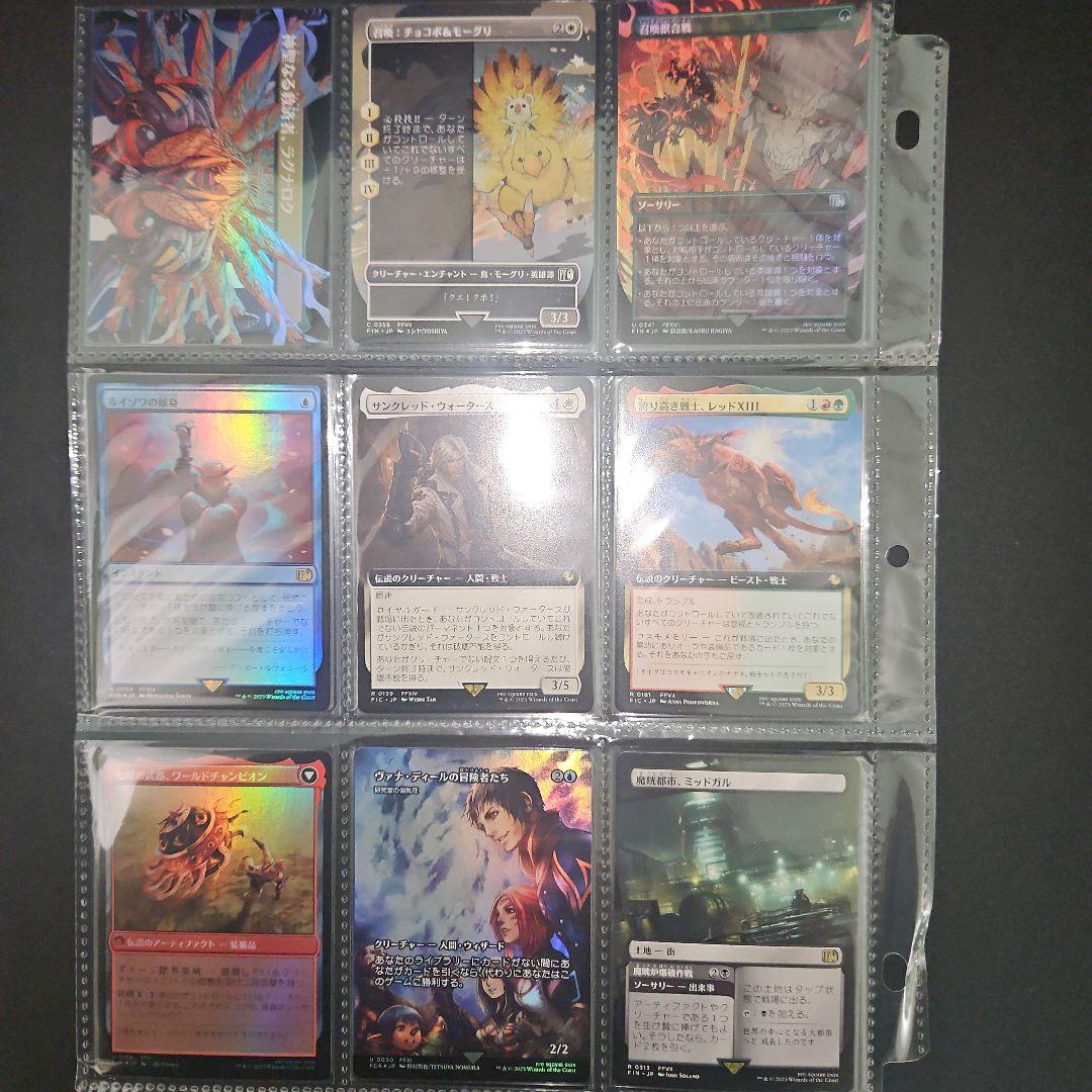 マジック：ザ・ギャザリング ファイナルファンタジーまとめ売り