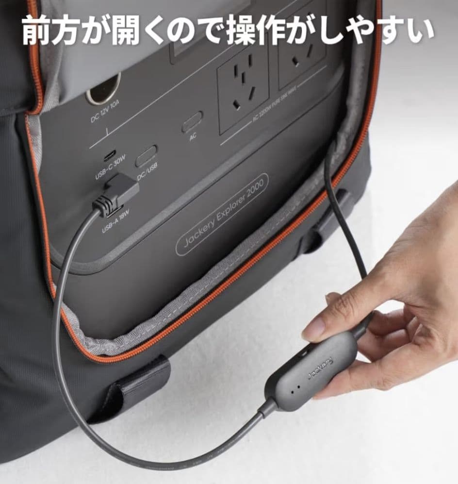 Jackery　ヒーティングキャリーバッグJPC-2000A　新品未使用