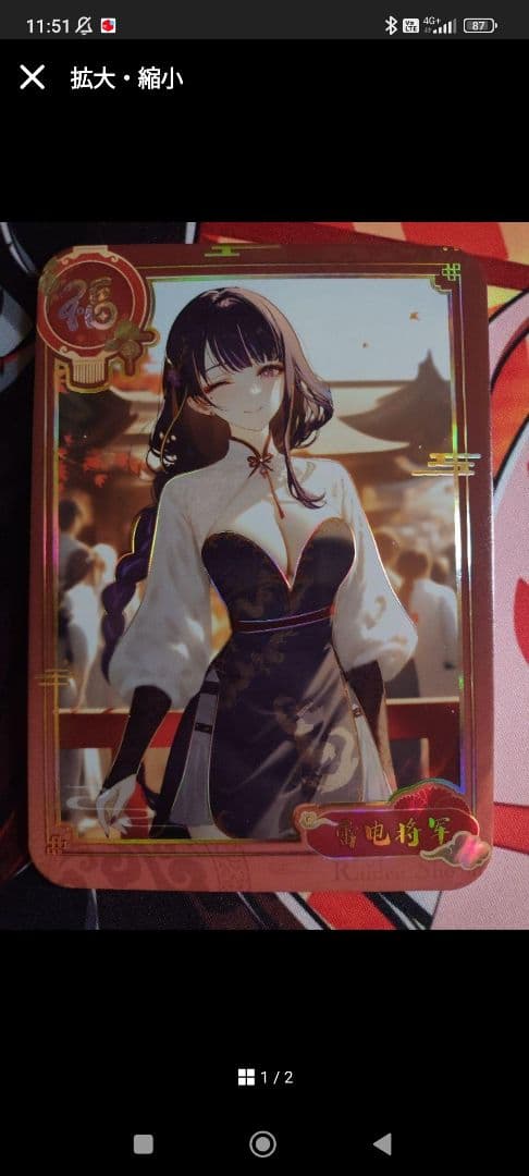 seです