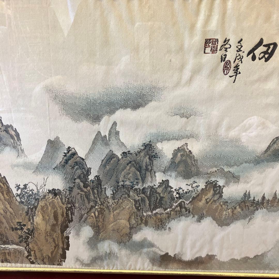 昭和レトロ 群峯千仭 刺繍画 山水図 風景画 中国画 額縁 アート 美術 芸術