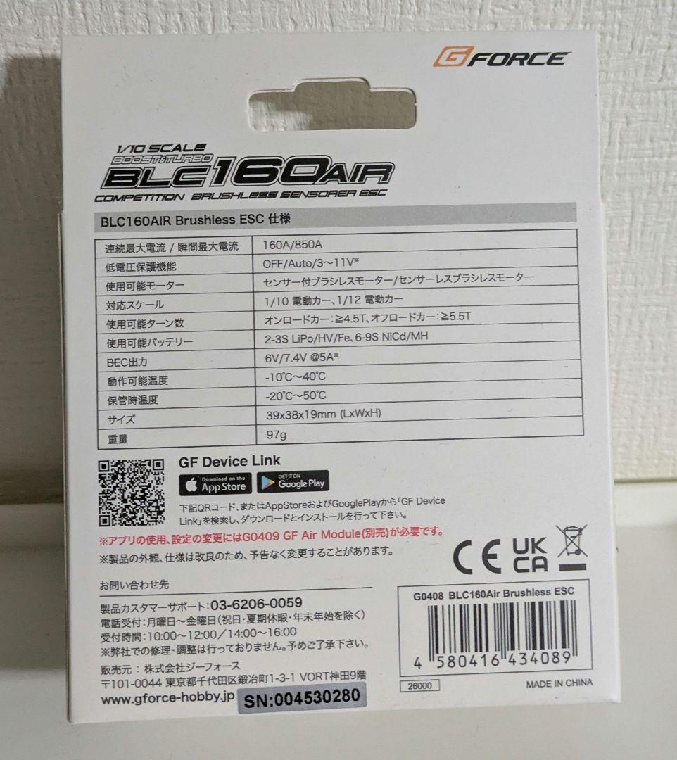 G-Force BLC160AIR ブラシレスESC