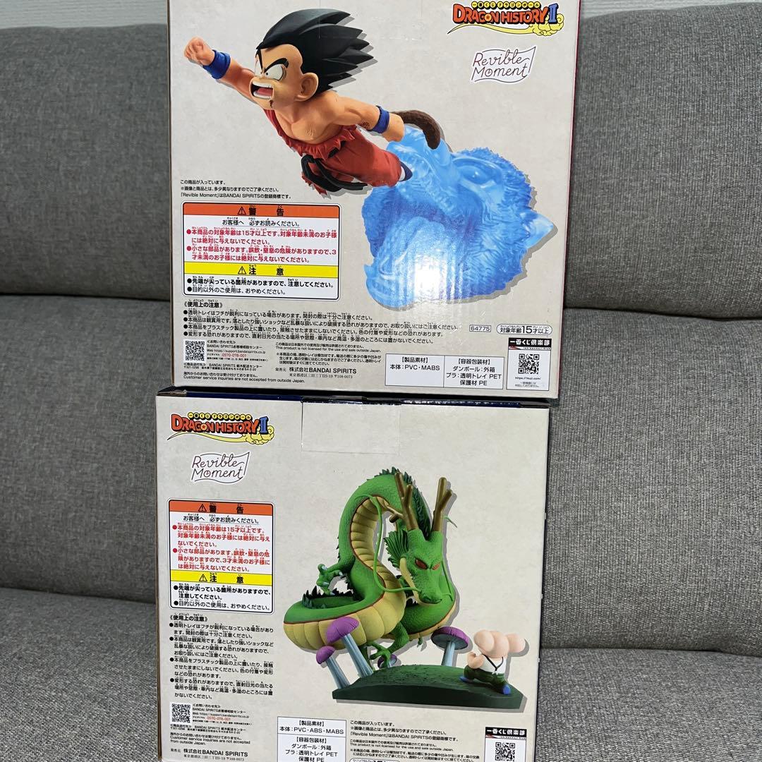 ドラゴンボール 一番くじ フィギュア
