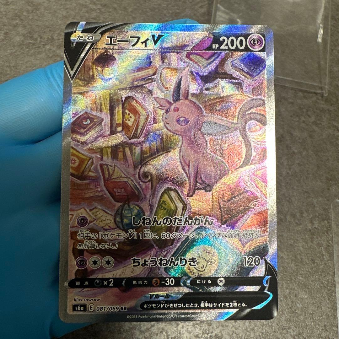 エーフィV SA