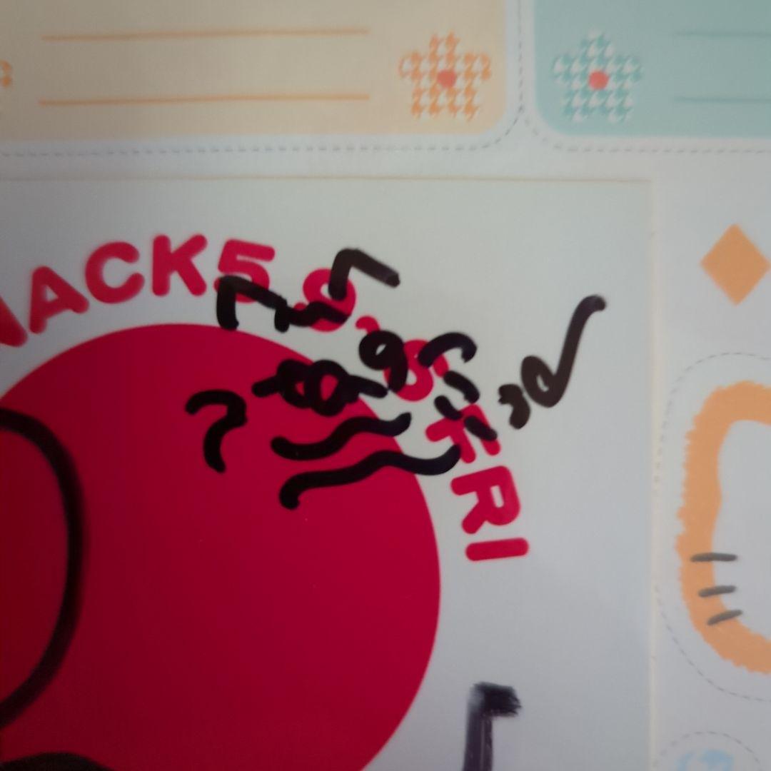 NACK5〘激レアサイン入り日の丸ステッカー〙