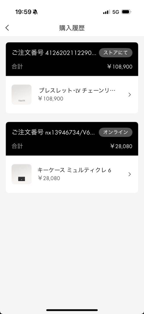 LOUIS VUITTON シルバーチェーンブレスレット