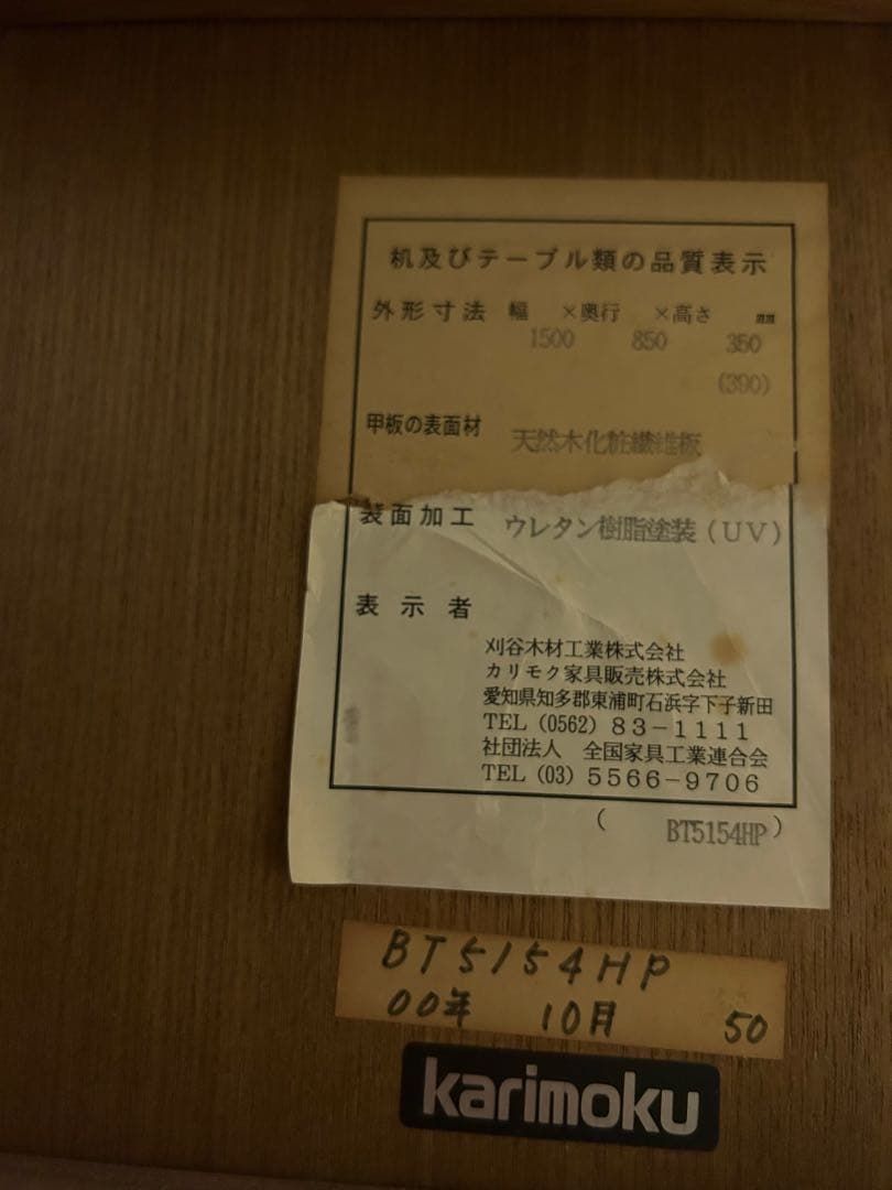 【美品・カリモク】暖房器付　高級こたつ座卓・こたつテーブル　木製　長方形