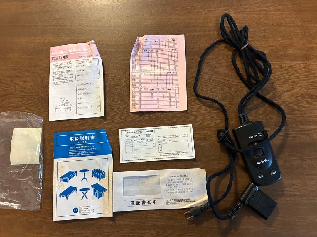 【美品・カリモク】暖房器付　高級こたつ座卓・こたつテーブル　木製　長方形